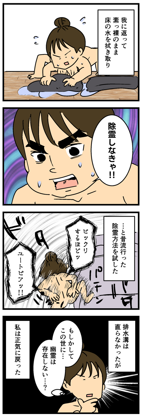 Comic2
