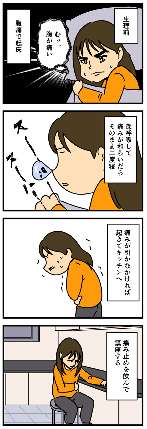 Comic2 4