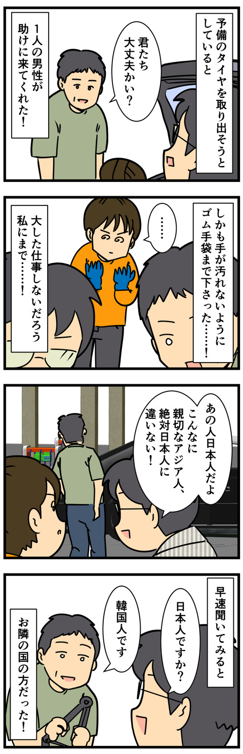 Comic 5