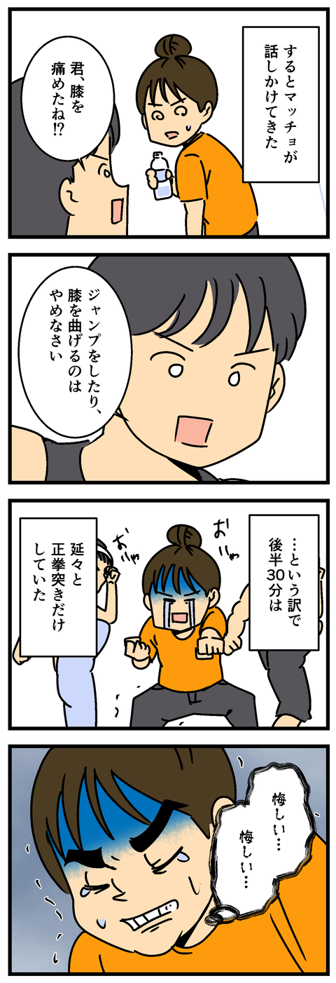 Comic2