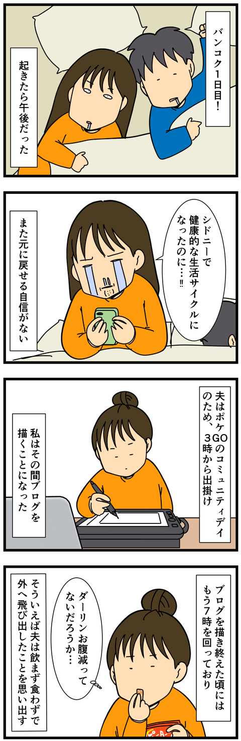 バンコク1日目 (2)