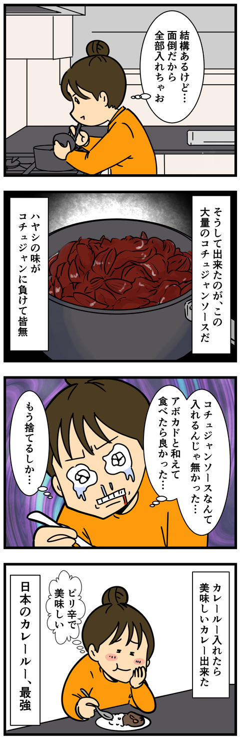 Comic2