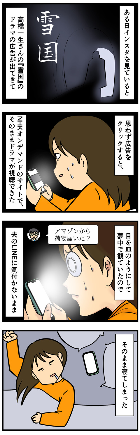 Comic 2