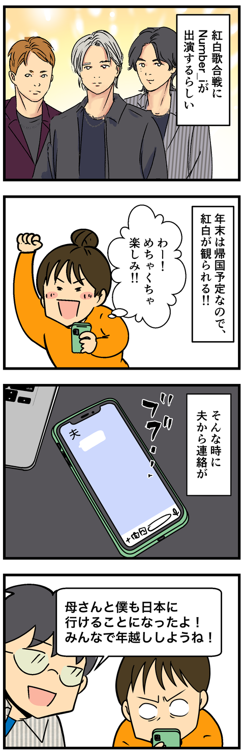 Comic 4