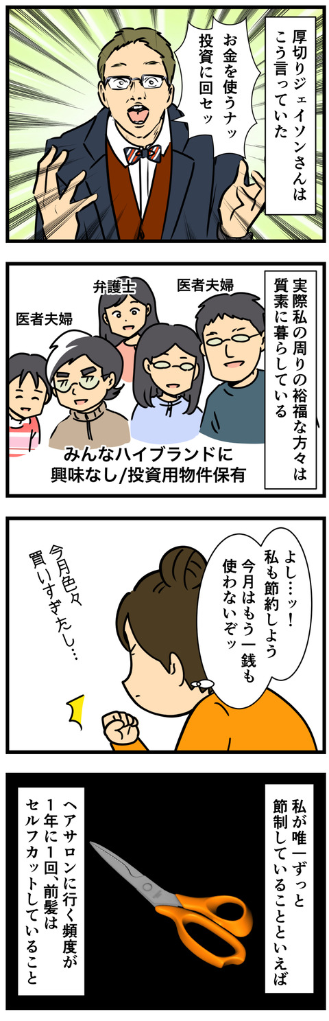 Comic 4