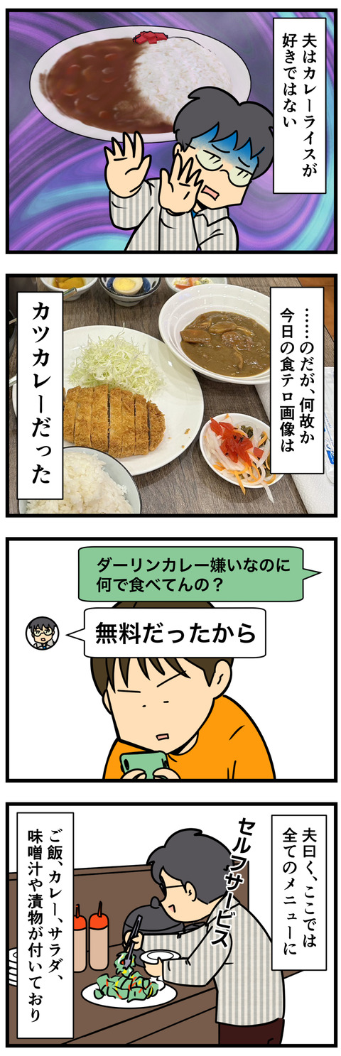 Comic 2