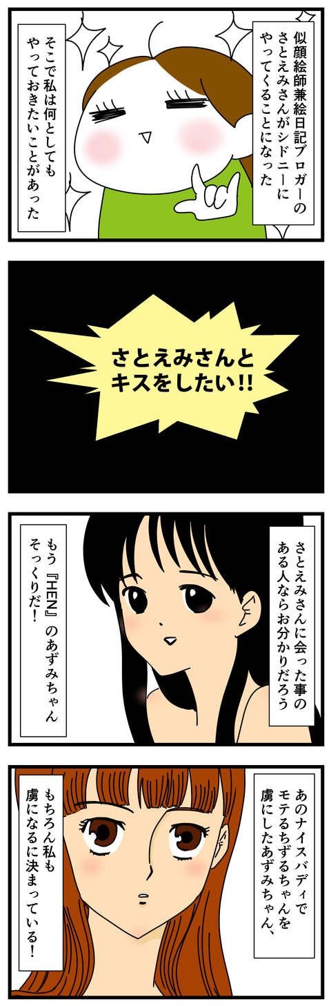 コミック3 (2)