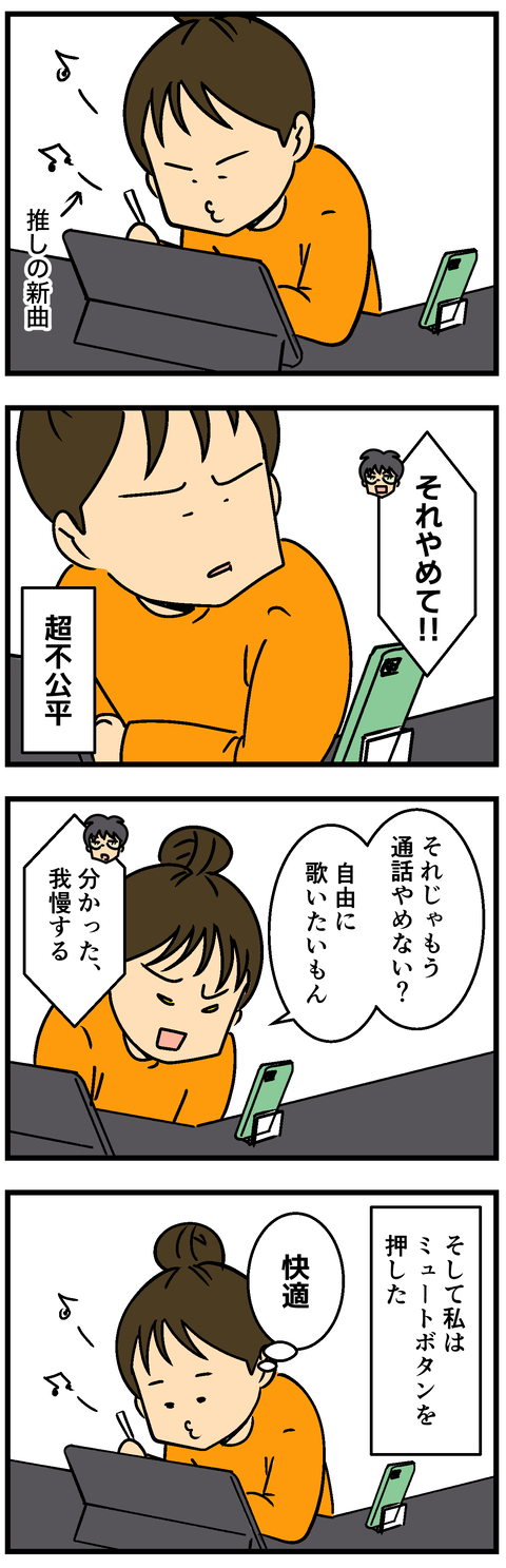 Comic2 8