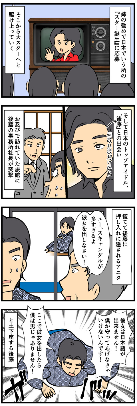 ネタバレ 香港映画 アニタ その1 何の因果か 漫画オタ外人と結婚してしまった Powered By ライブドアブログ