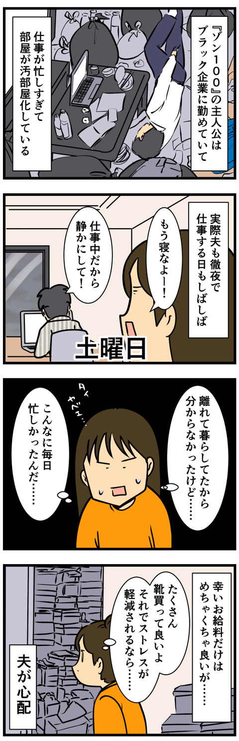 Comic 4