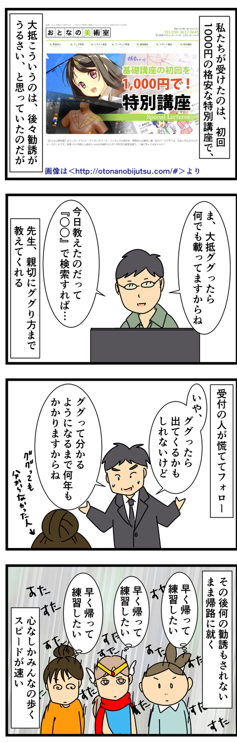 大人の4 (2)