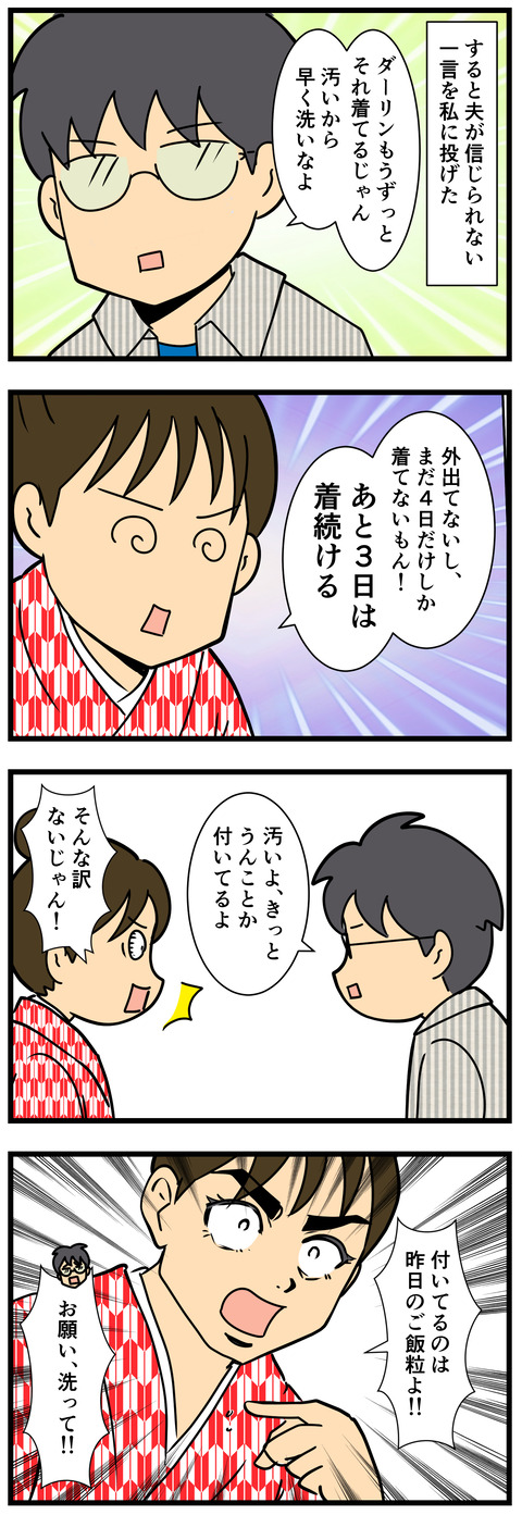 Comic 3