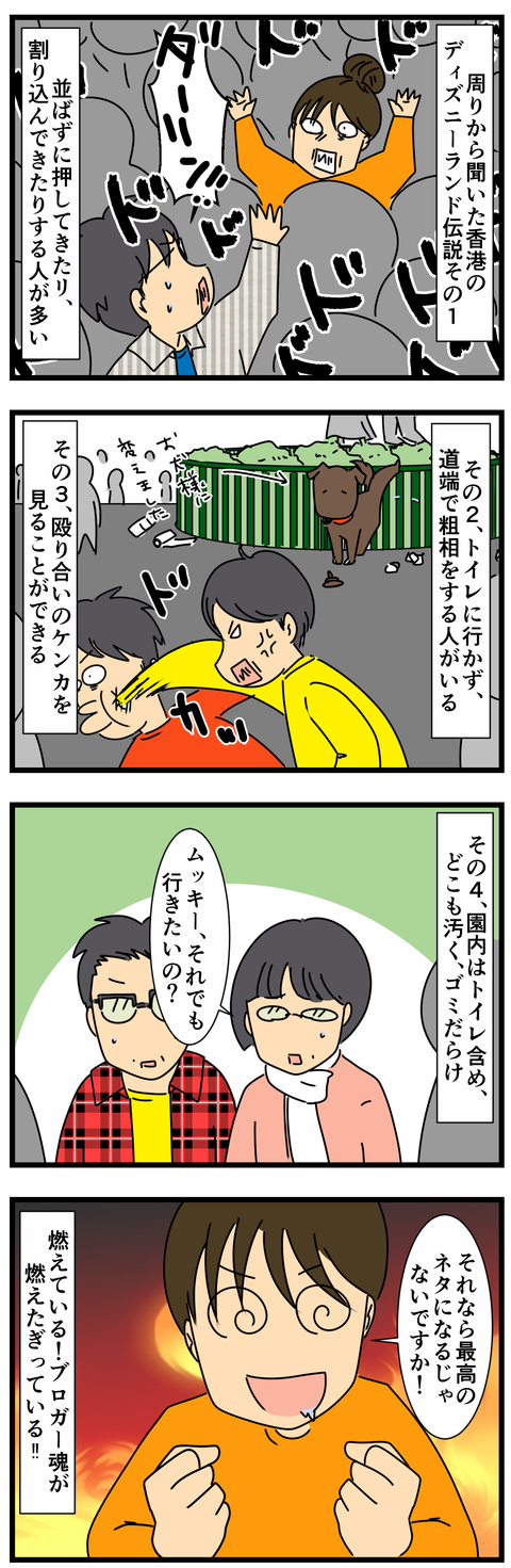 香港のディズニーランド (3)