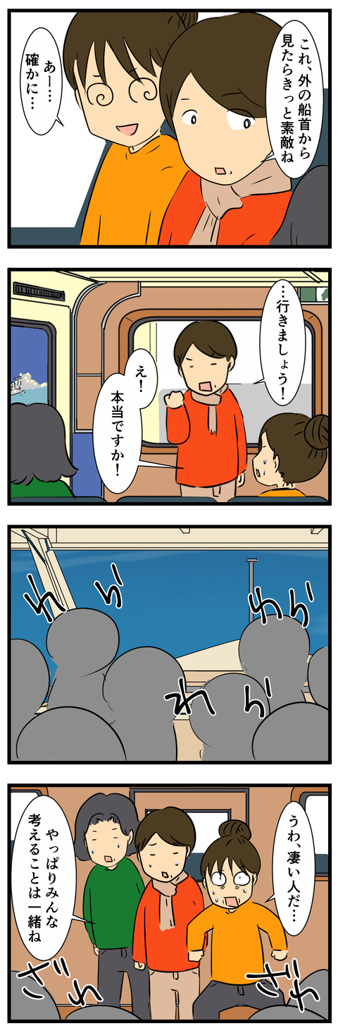 フェリーからのオペラハウス (3)