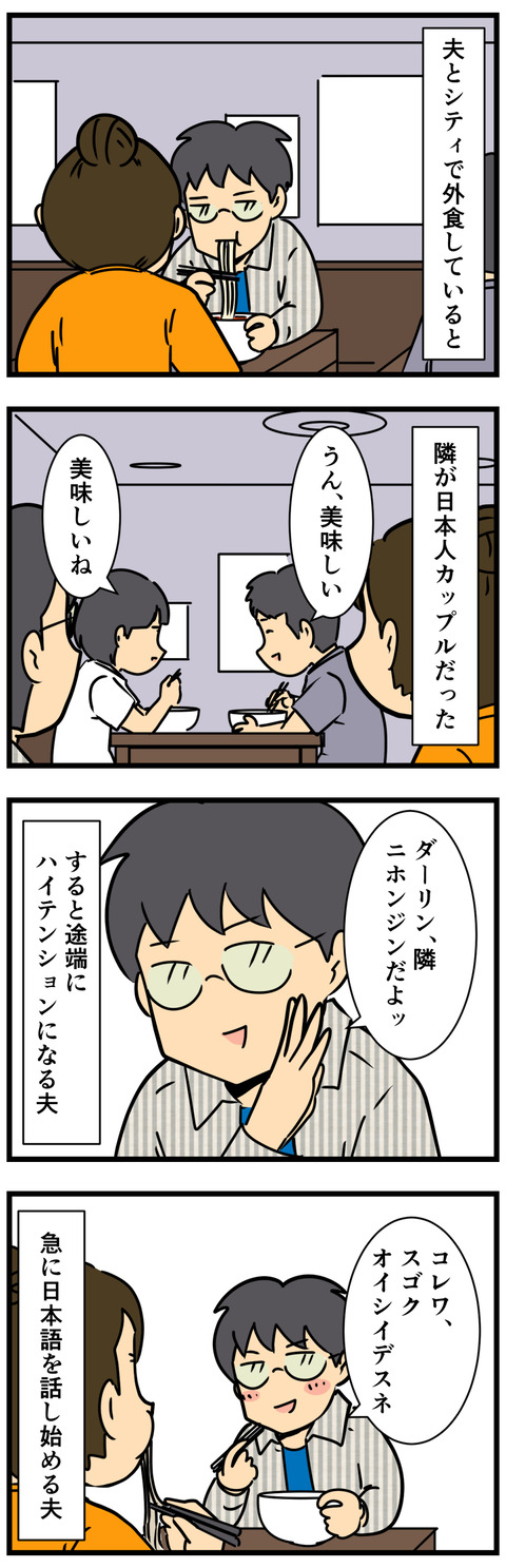 Comic 3
