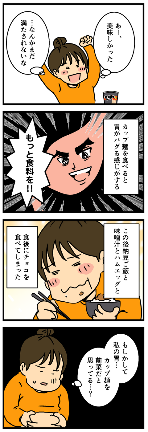 Comic2 6