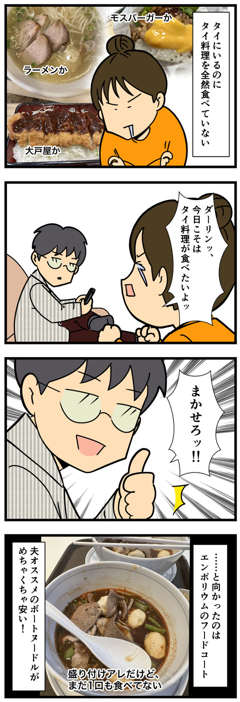 Comic 2