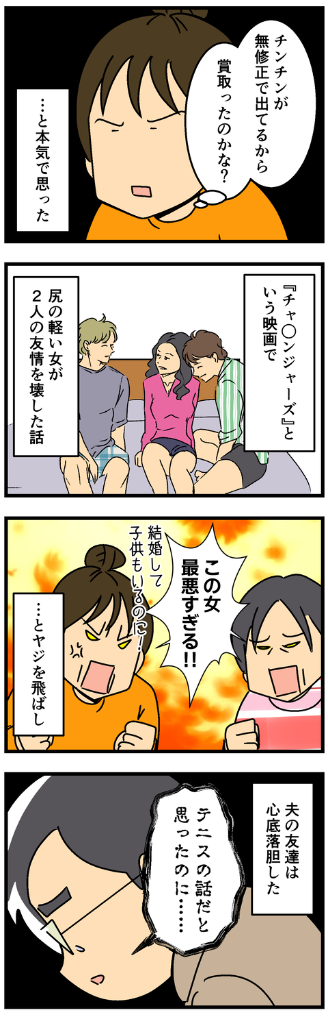 Comic2 2