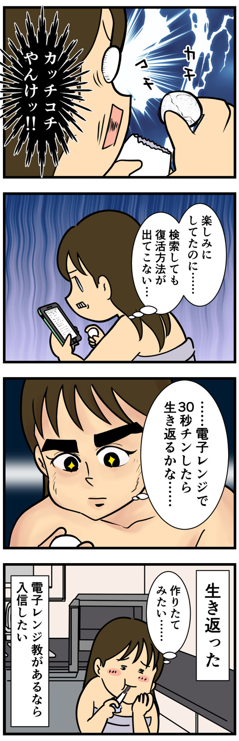 Comic 2
