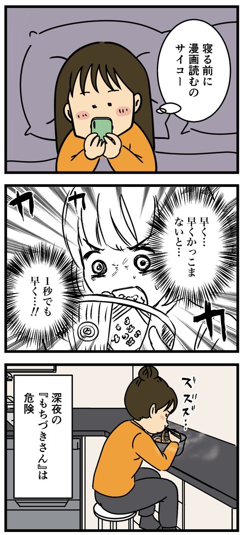 Comic2