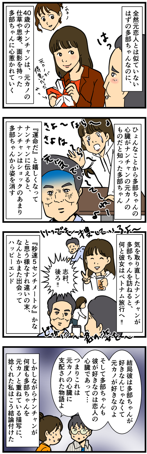 最も検索された エンジェルハート 漫画 ネタバレ 人気のある画像を投稿する