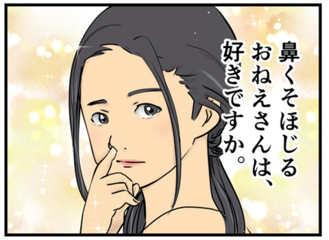 今左の鼻がやけにデカい理由  何の因果か、漫画オタ外国人と結婚してしまった。 Powered by ライブドアブログ