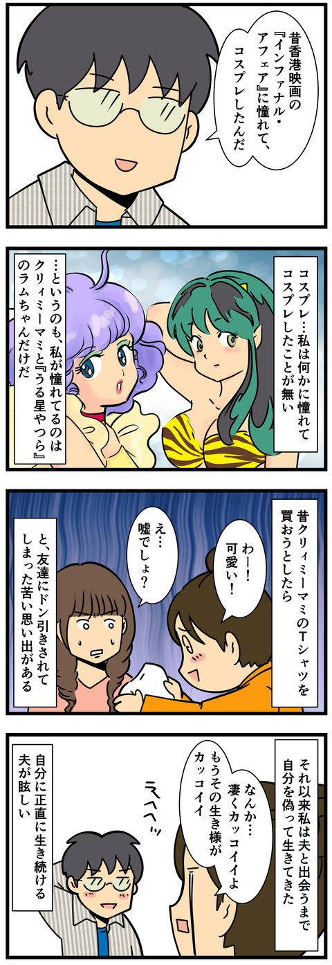 Comic 3