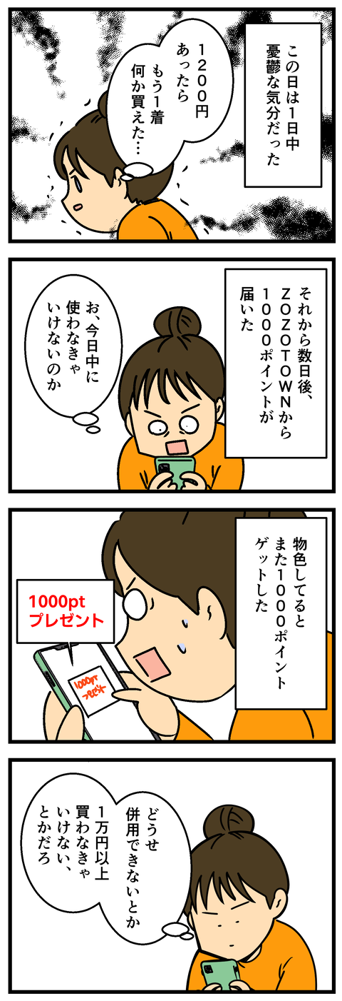 Comic 3