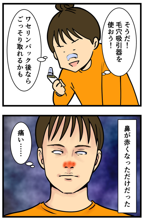 Comic 11