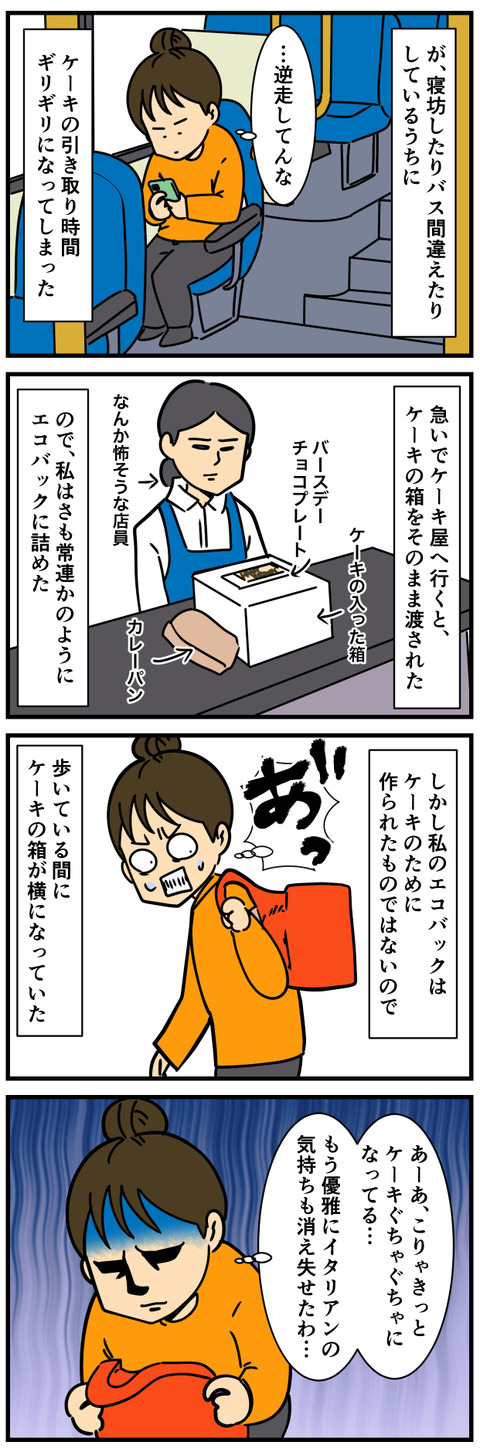 Comic3