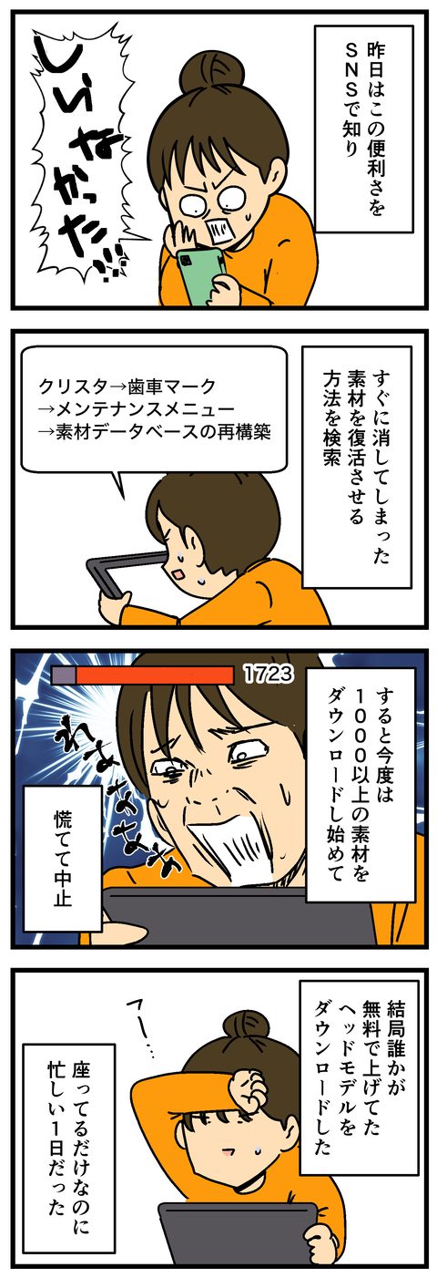 Comic 2