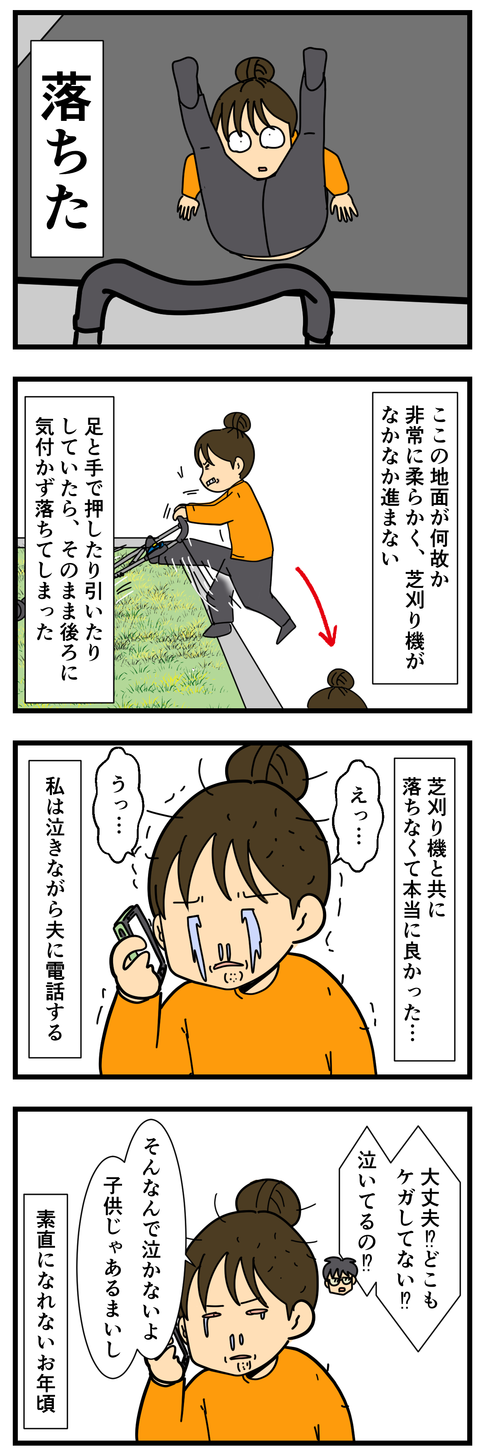 これ一歩間違えたら死んでた！！ (3)