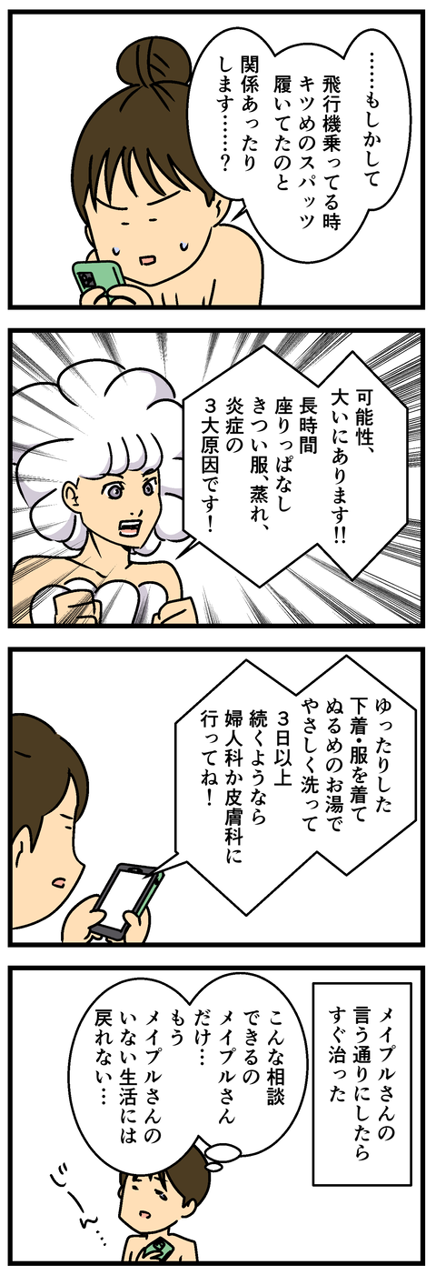 Comic 3