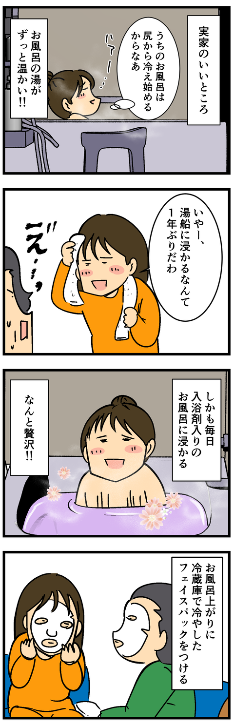 Comic 3