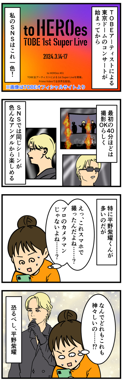 Comic2 4