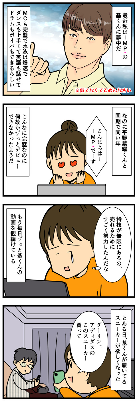 Comic 3
