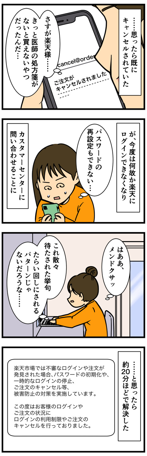 Comic 3