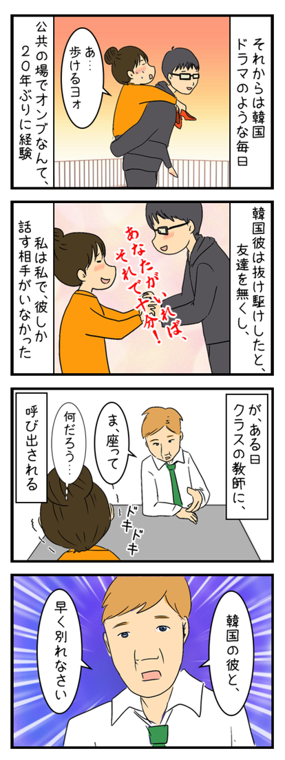 恋愛の代償_001