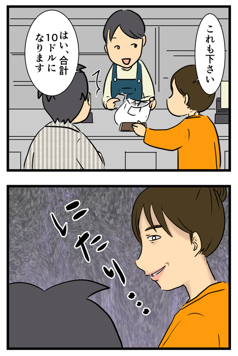 髪を切る‼3