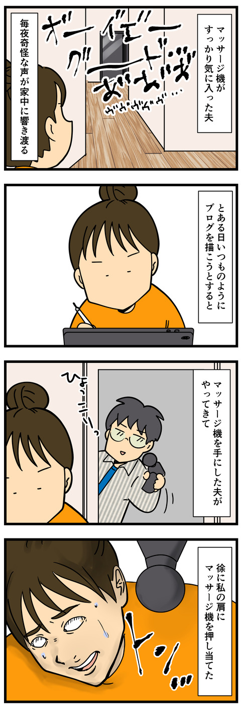 Comic 4