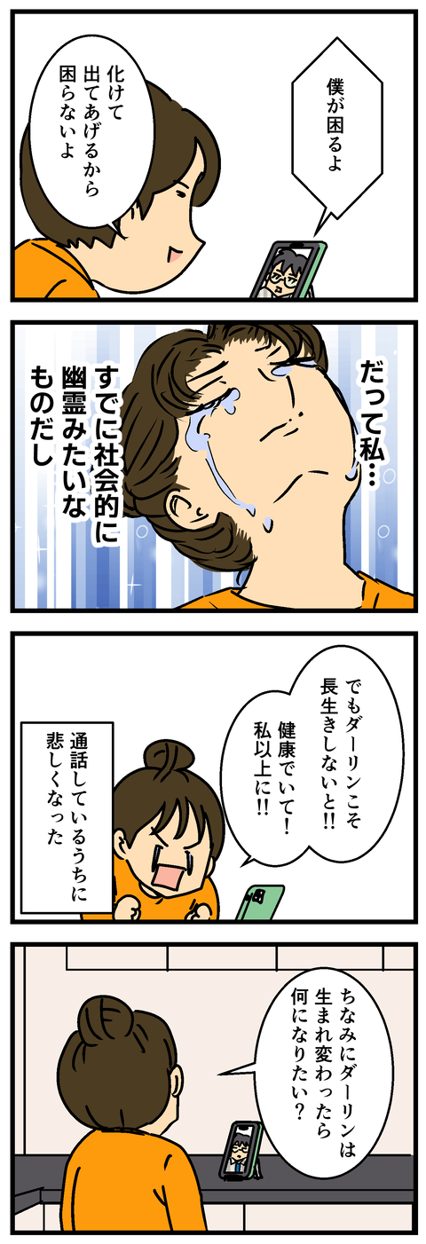 Comic 20260901