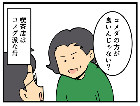 Comic 3