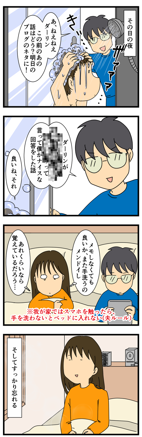 モザイクパラダイス (2)