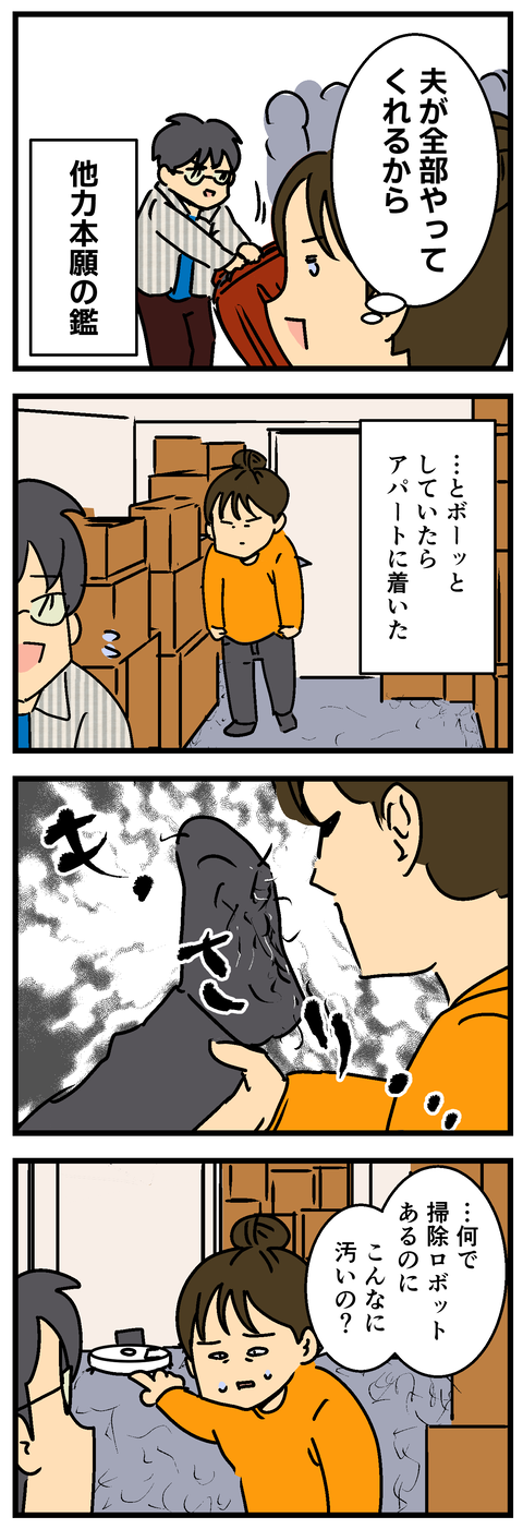 Comic 20260912 2