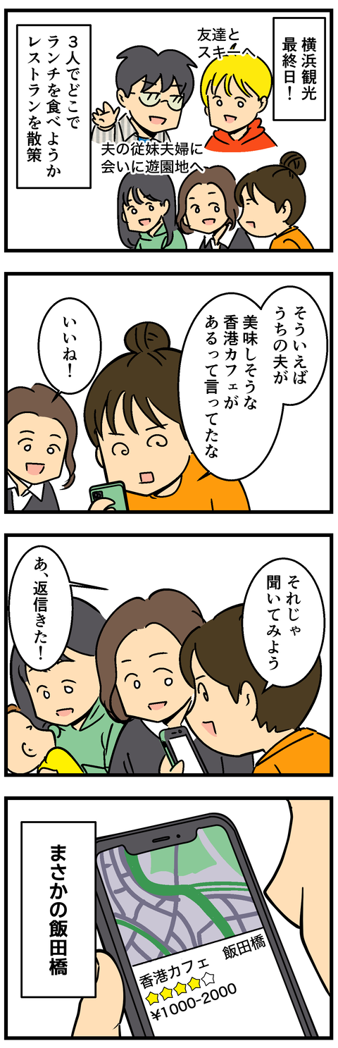 Comic2 4