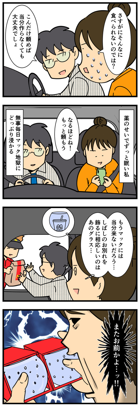 Comic 9