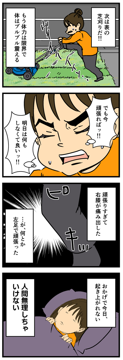 Comic2