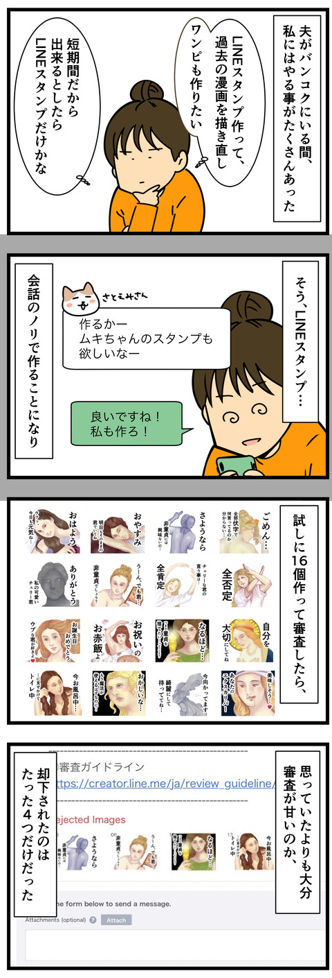 Comic 2