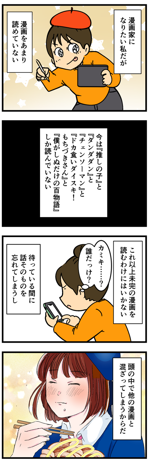 Comic 2