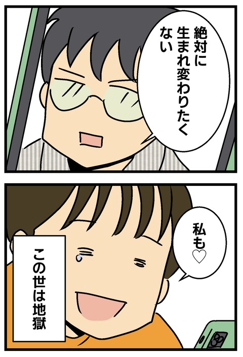 Comic 20260901 2